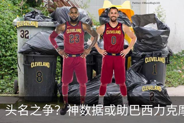 头名之争？神数据或助巴西力克摩洛哥抢占先机